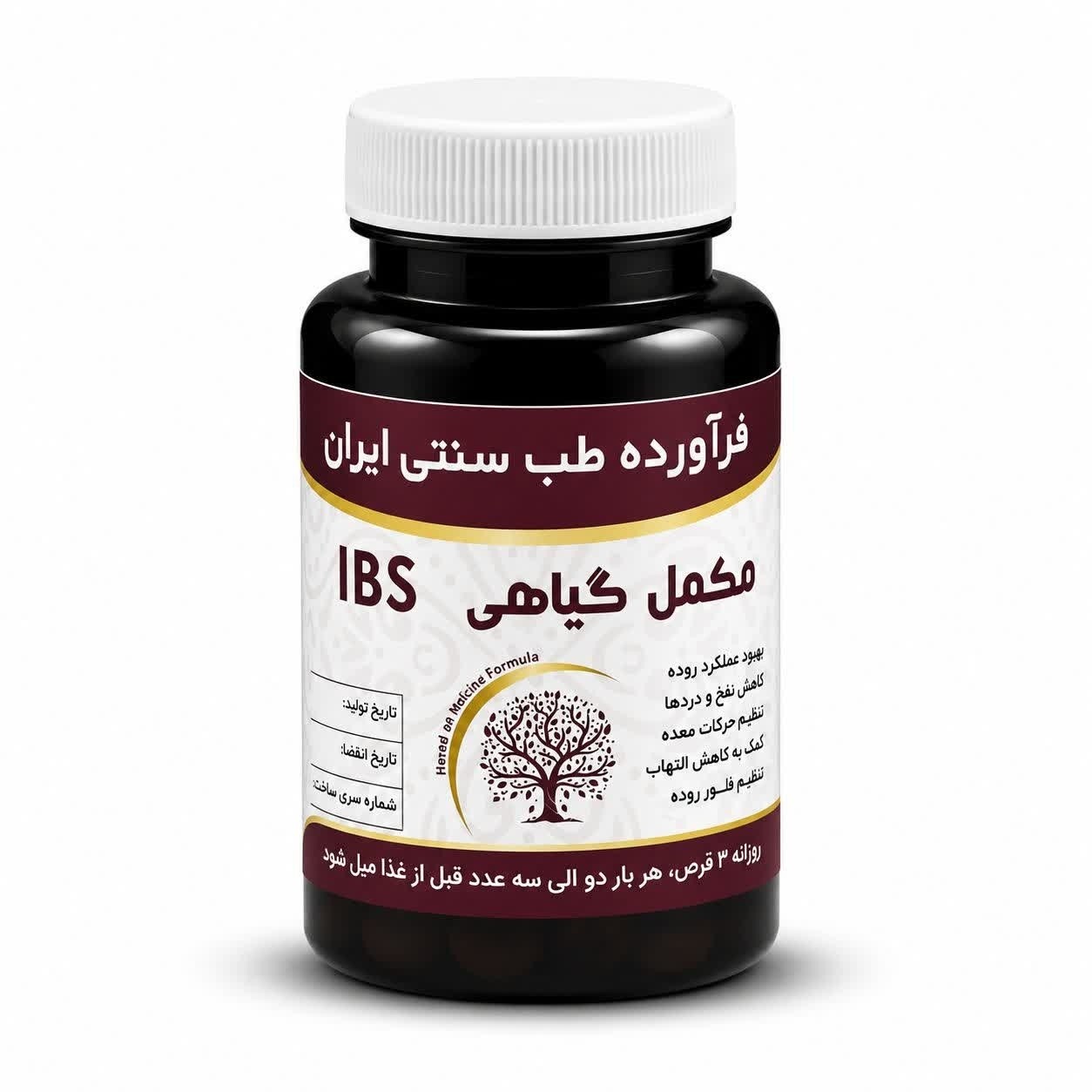 مکمل آی بی اس IBS مجموعه حکیم خیراندیش