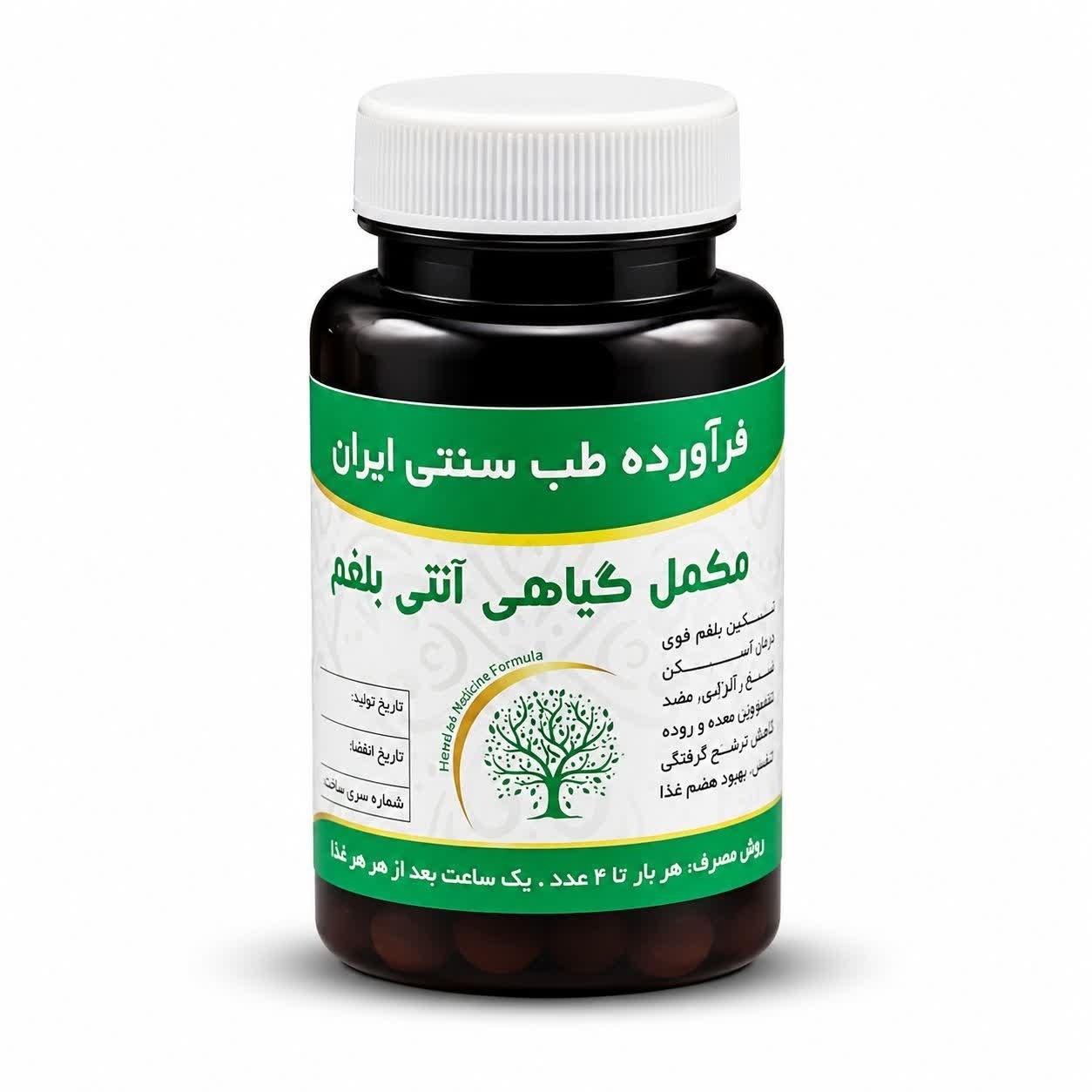 مکمل آنتی بلغم مجموعه حکیم خیراندیش