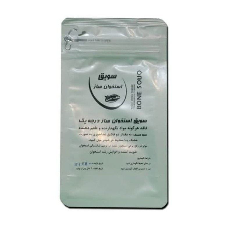 سویق استخوان ساز (250 گرمی) مجموعه حکیم خیراندیش