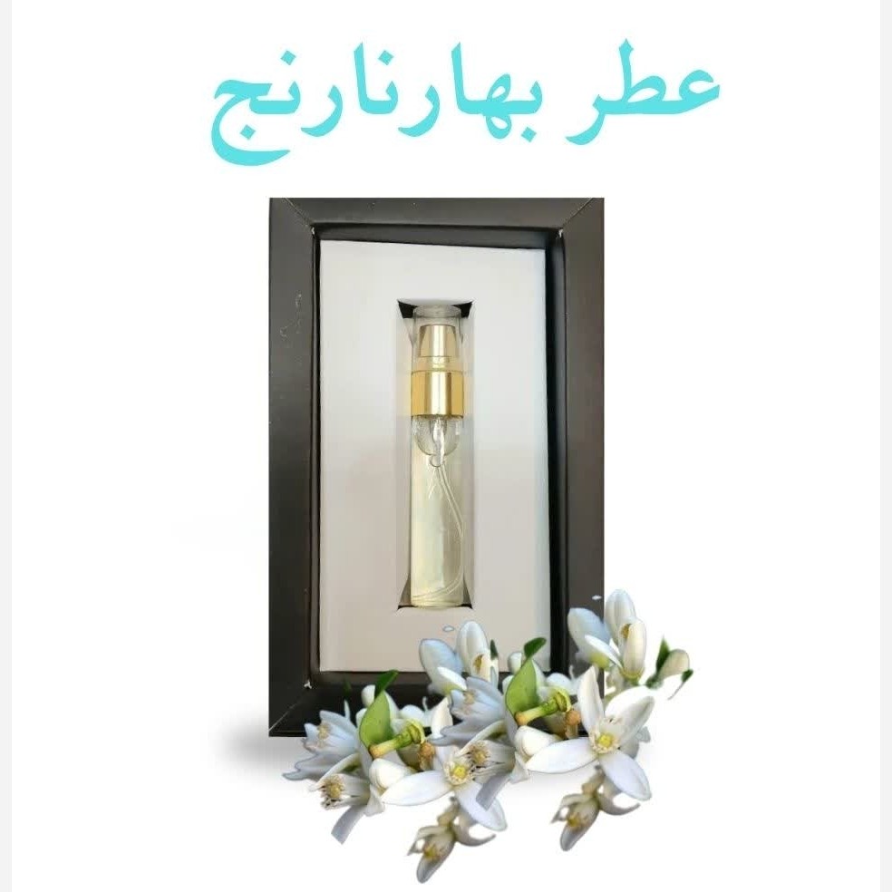 عطر بهارنارنج (5 گرمی) مجموعه حکیم خیراندیش