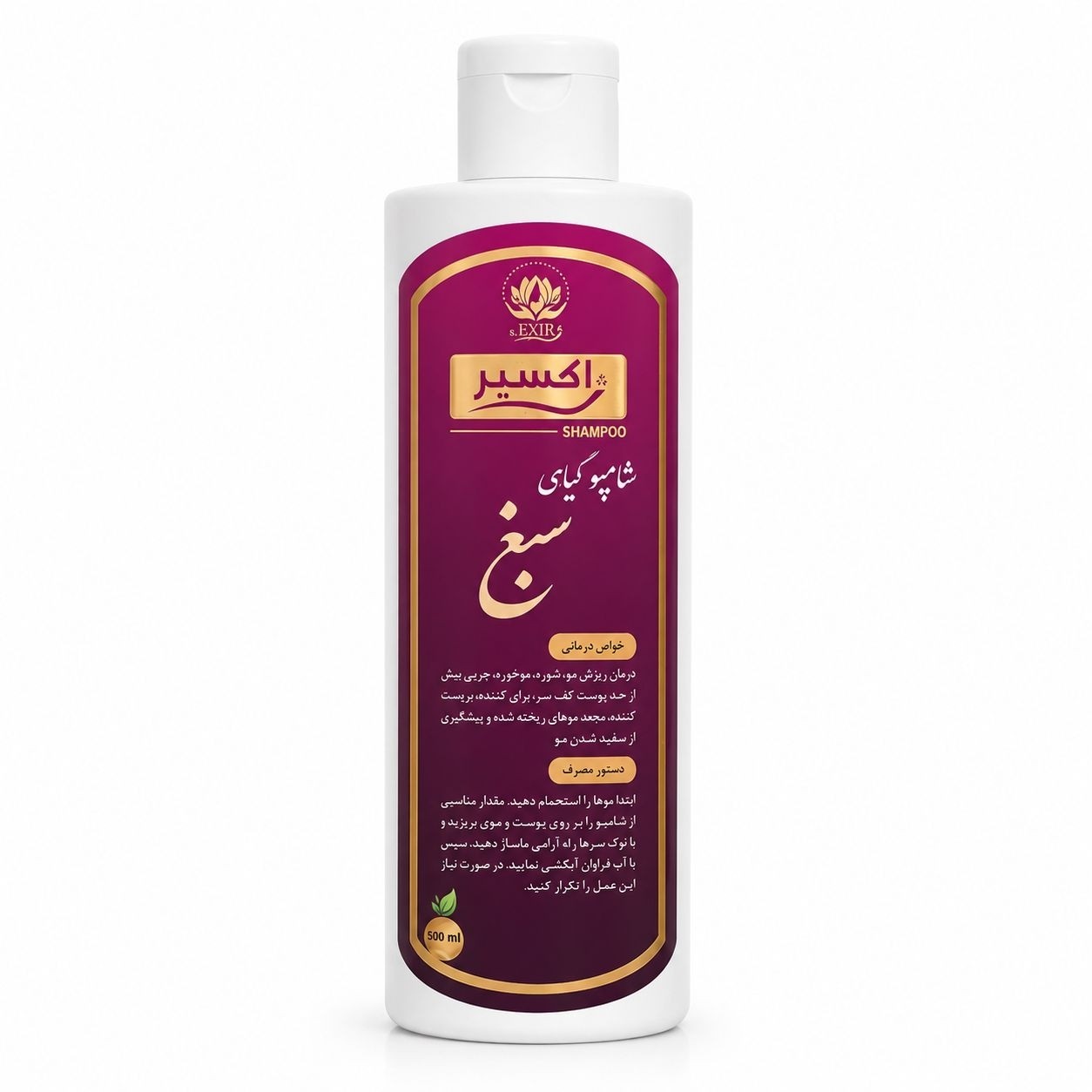 شامپو سبغ مجموعه حکیم خیراندیش