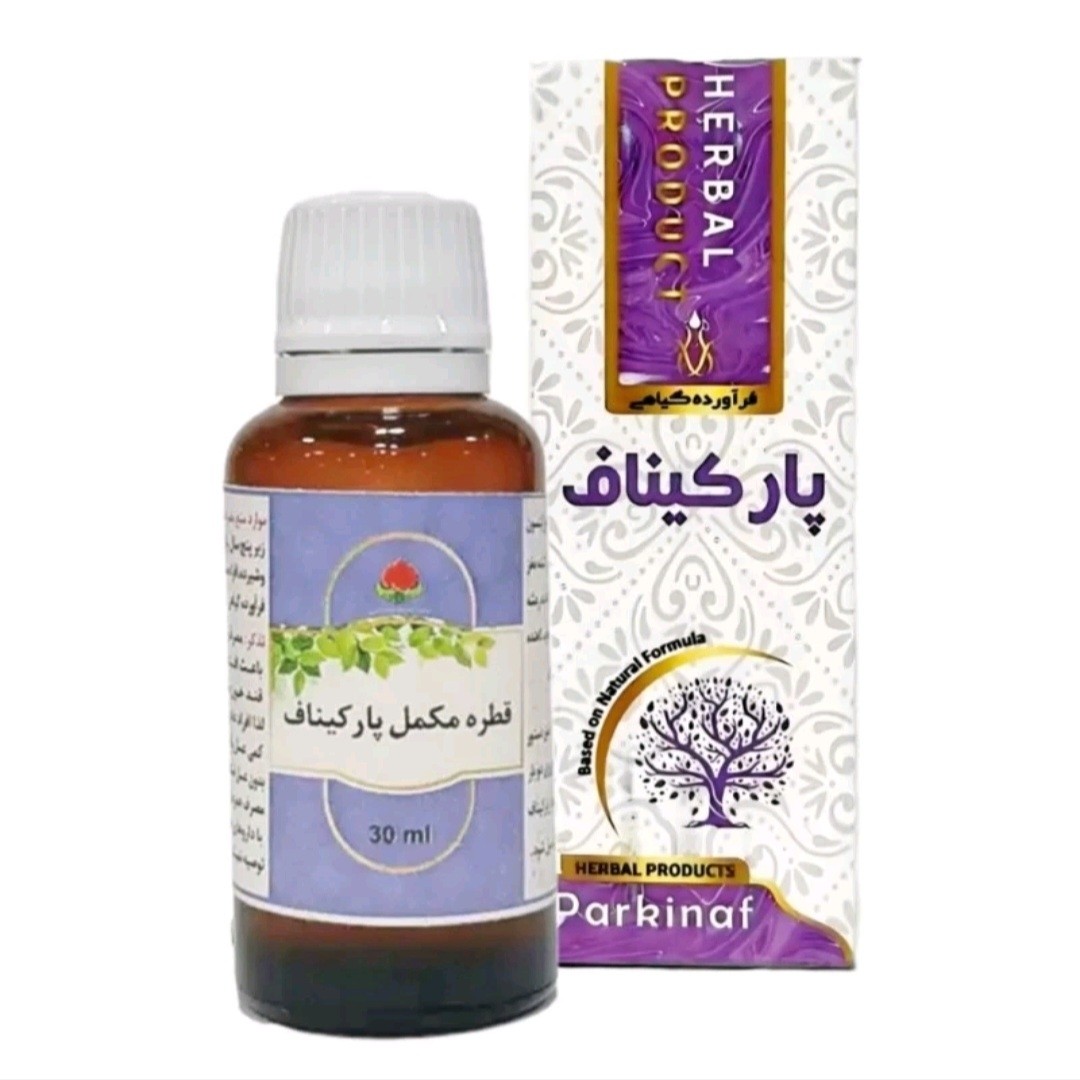 قطره پارکیناف مجموعه حکیم خیراندیش