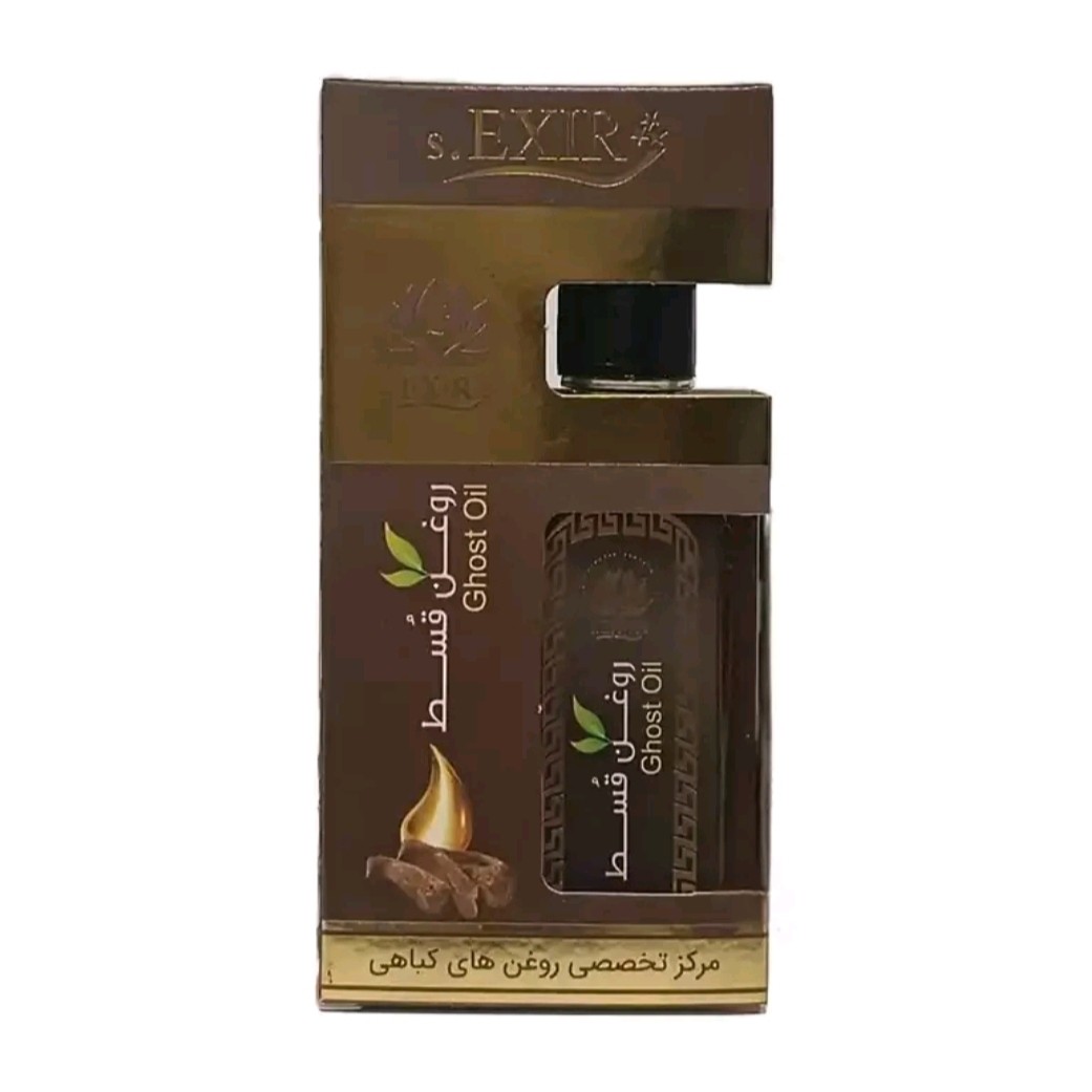 روغن قسط تلخ( 55 میلی لیتر)مجموعه حکیم خیراندیش