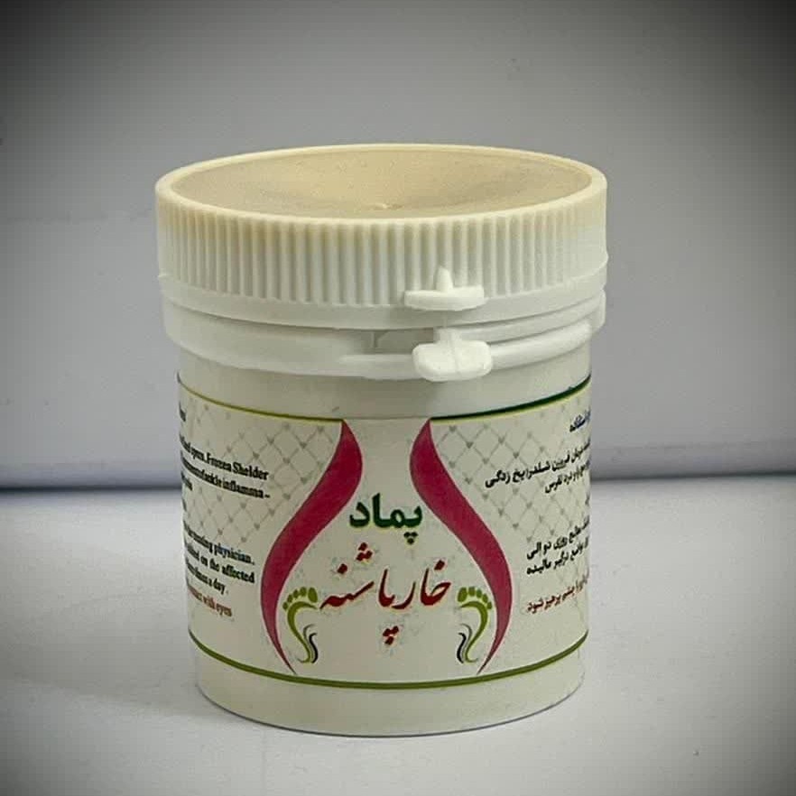 پماد خار پاشنه مجموعه حکیم خیراندیش