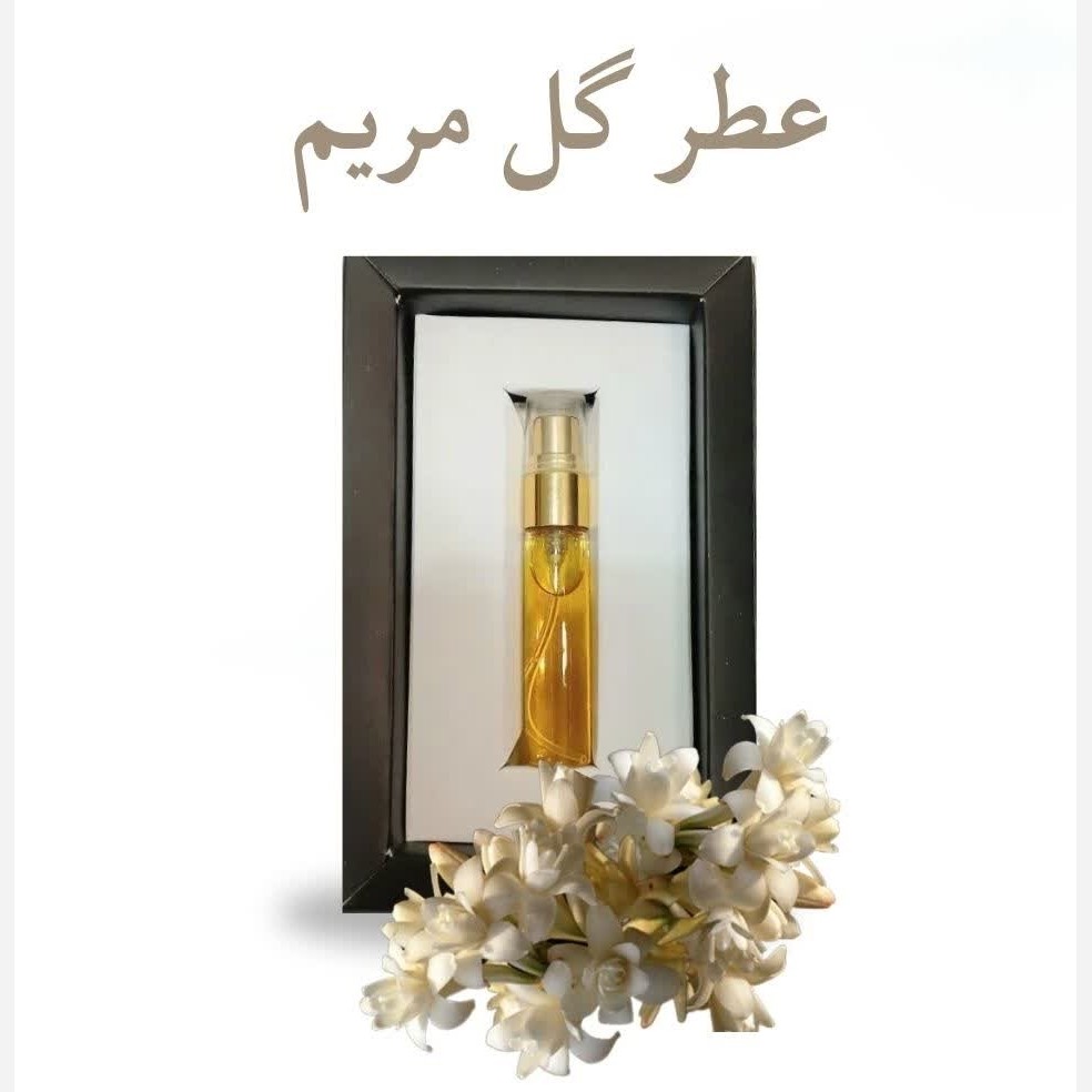 عطر گل مریم (5 گرمی) مجموعه حکیم خیراندیش