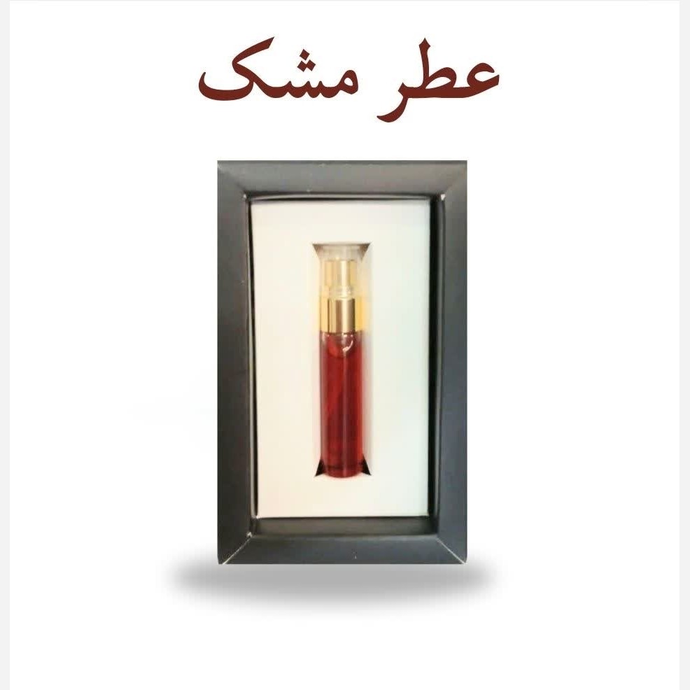 عطر مشک (5 گرمی) مجموعه حکیم خیراندیش