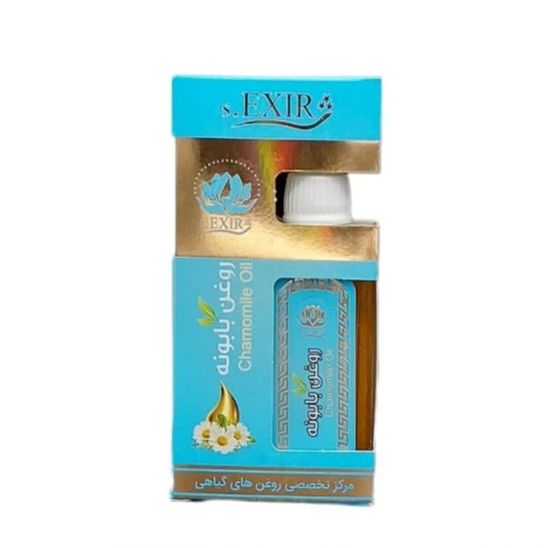 روغن بابونه (55 میلی لیتر) مجموعه حکیم خیراندیش