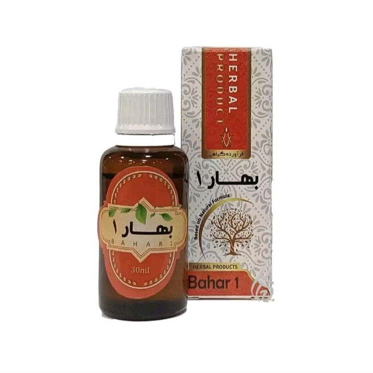 قطره بهار یک (بهار 1) مجموعه حکیم خیراندیش