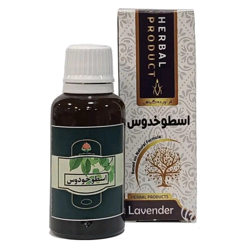 قطره اسطوخدوس مجموعه حکیم خیراندیش