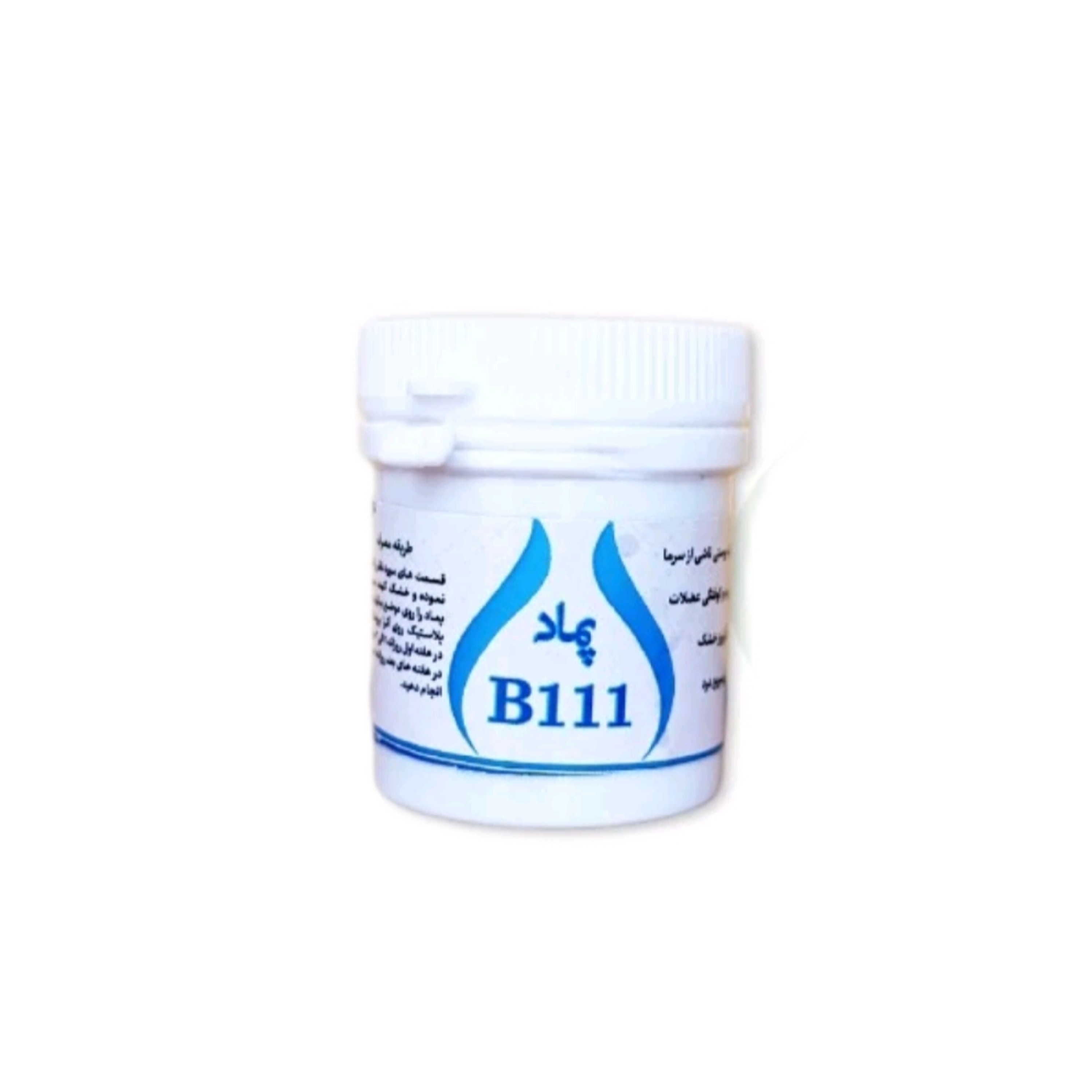 پماد ب 111 (B 111) مجموعه حکیم خیراندیش