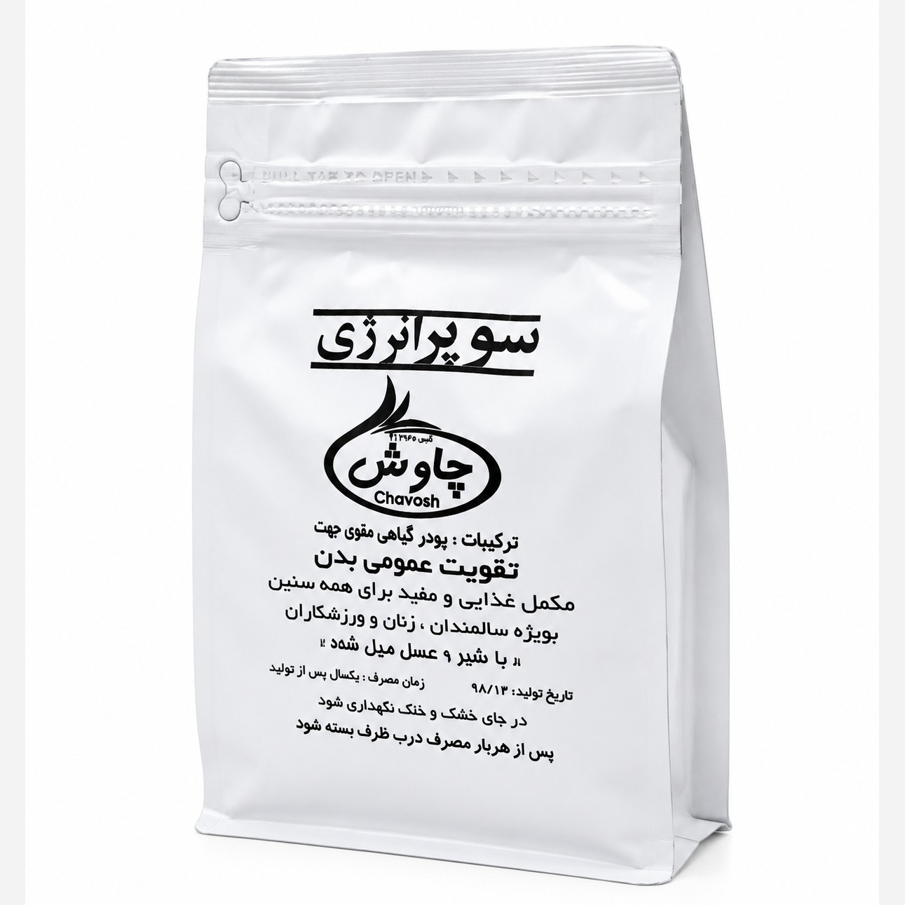 پودر انرژی مجموعه حکیم خیراندیش