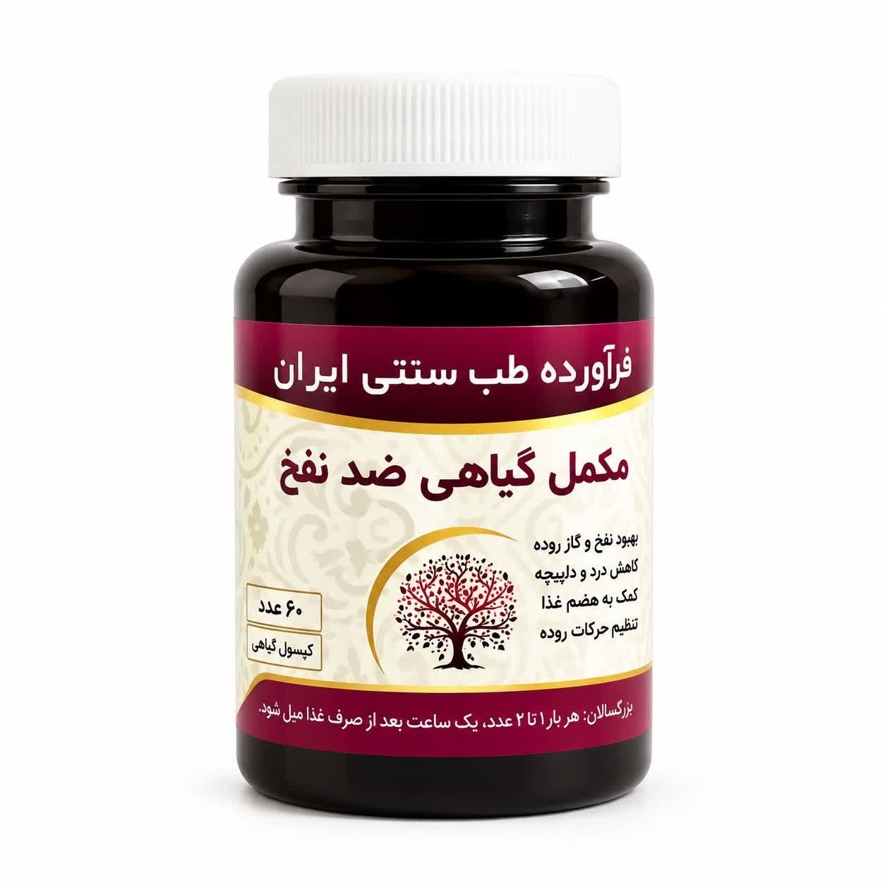 مکمل ضد نفخ مجموعه حکیم خیراندیش