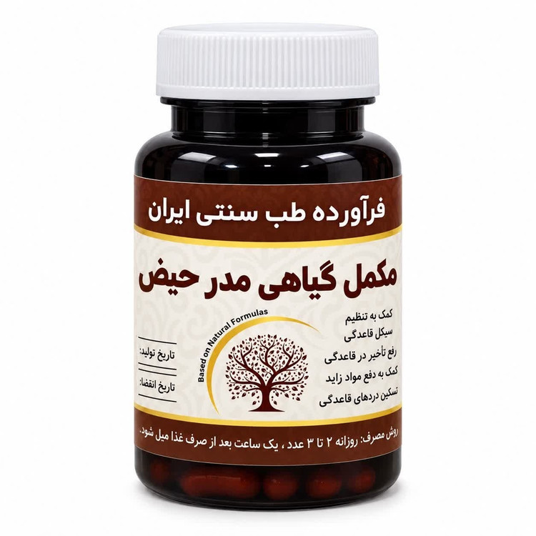 مکمل مدرحیض مجموعه حکیم خیراندیش
