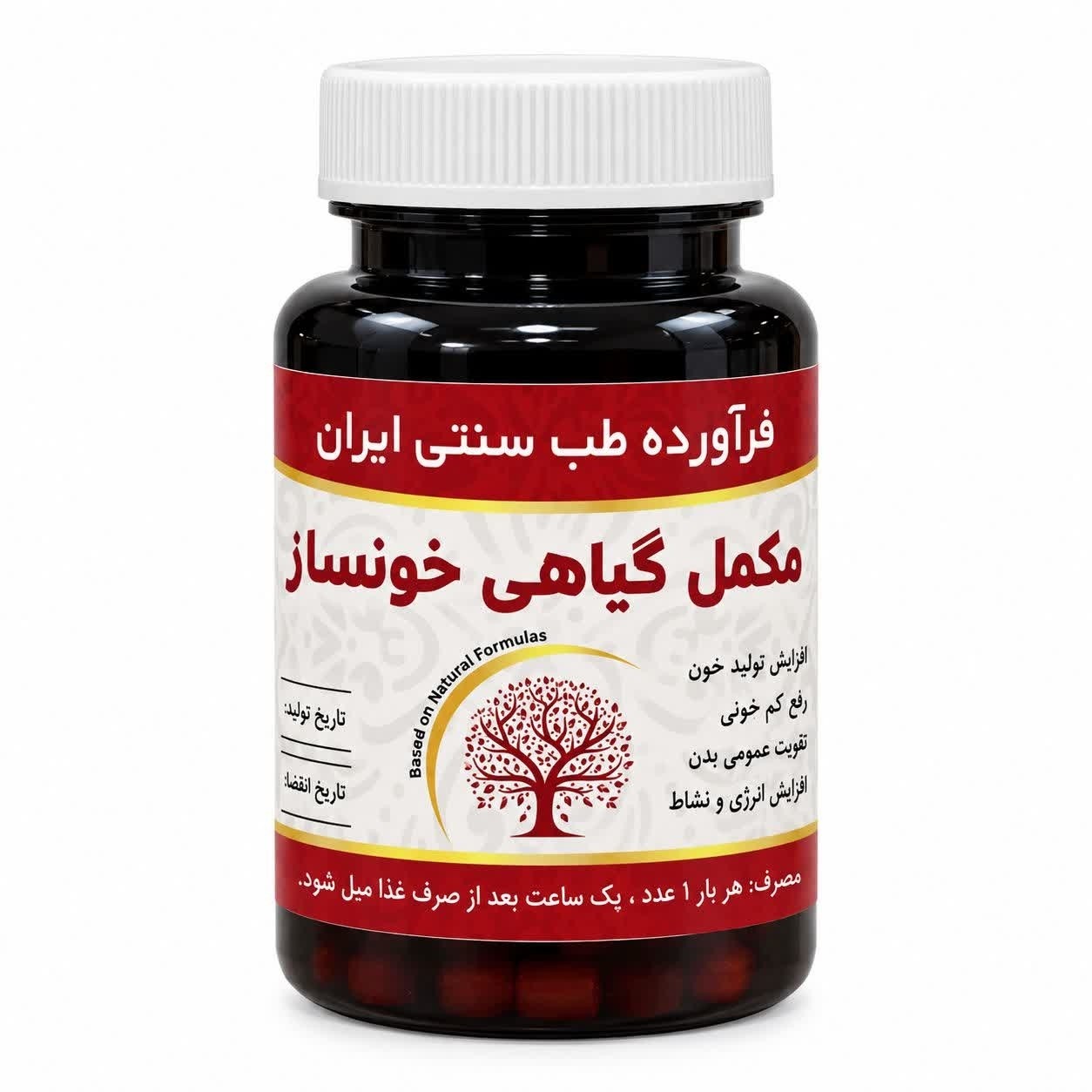 مکمل خونساز مجموعه حکیم خیراندیش