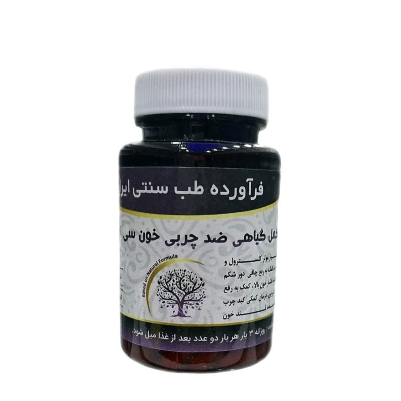 مکمل ضد چربی خون