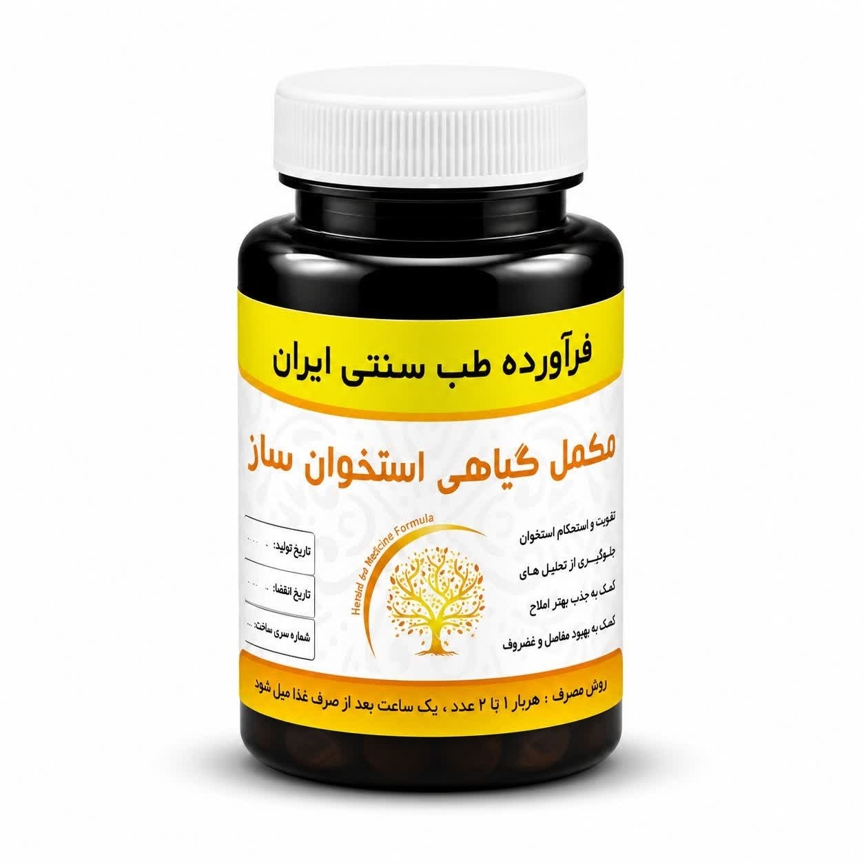 مکمل استخوان ساز مجموعه حکیم خیراندیش