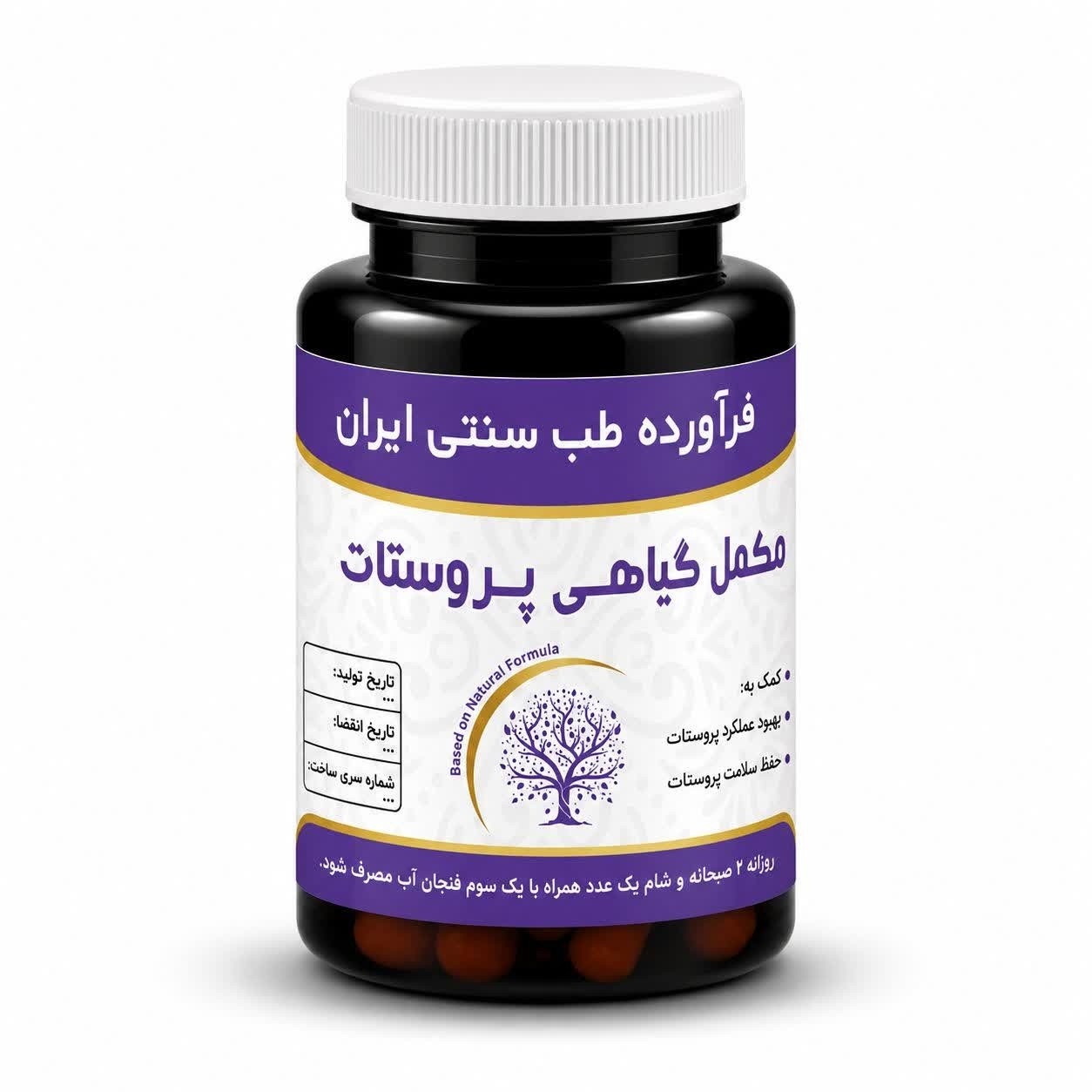 مکمل پروستات مجموعه حکیم خیراندیش