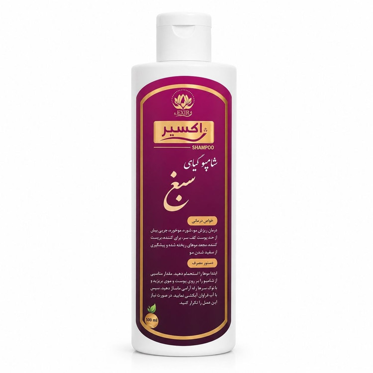 شامپو سبغ مجموعه حکیم خیراندیش