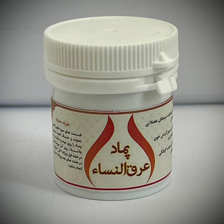 پماد عرق النسا مجموعه حکیم خیراندیش
