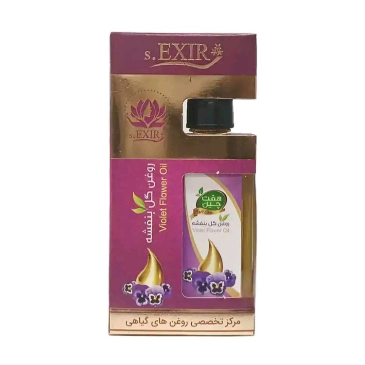 روغن گل بنفشه(55 میلی لیتر)مجموعه حکیم خیراندیش