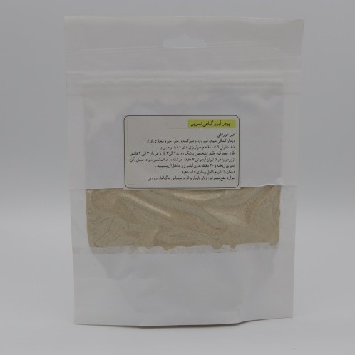 پودر آبزن نسرین(100 گرم) مجموعه حکیم خیراندیش