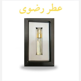 عطر رضوی (5 گرمی) مجموعه حکیم خیراندیش