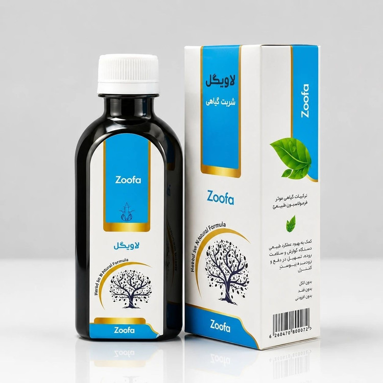 شربت زوفا مجموعه حکیم خیراندیش