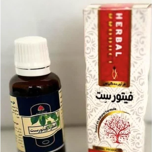 قطره فیتورست مجموعه حکیم خیراندیش