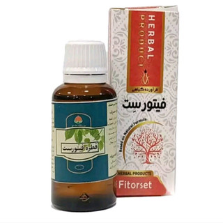 قطره فیتورست مجموعه حکیم خیراندیش