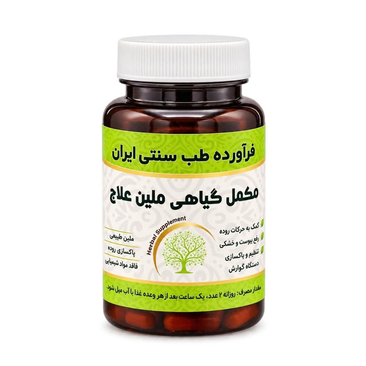مکمل ملین علاج مجموعه حکیم خیراندیش