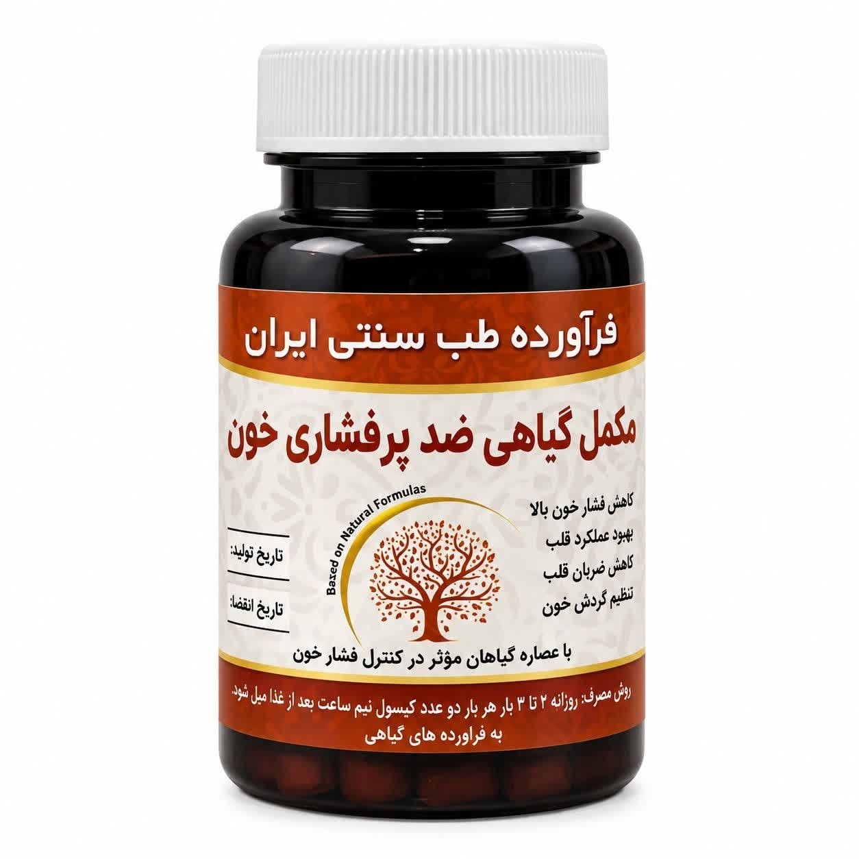 مکمل ضد پرفشاری خون مجموعه حکیم خیراندیش