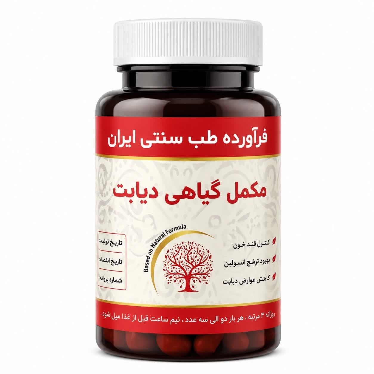 مکمل دیابت مجموعه حکیم خیراندیش