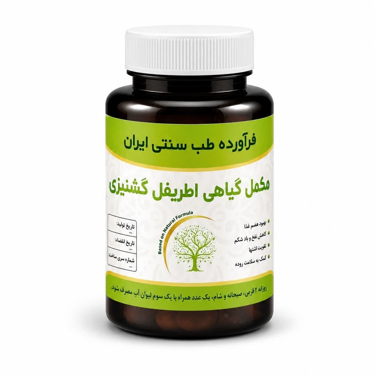 مکمل اطریفل گشنیزی مجموعه حکیم خیراندیش